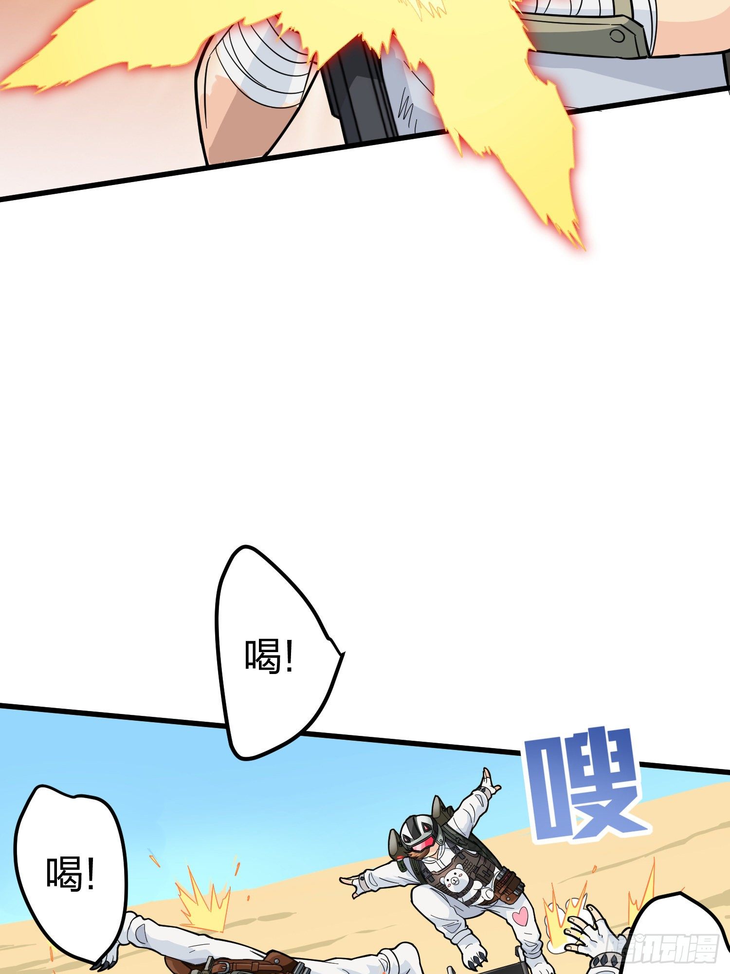 77话.独行57