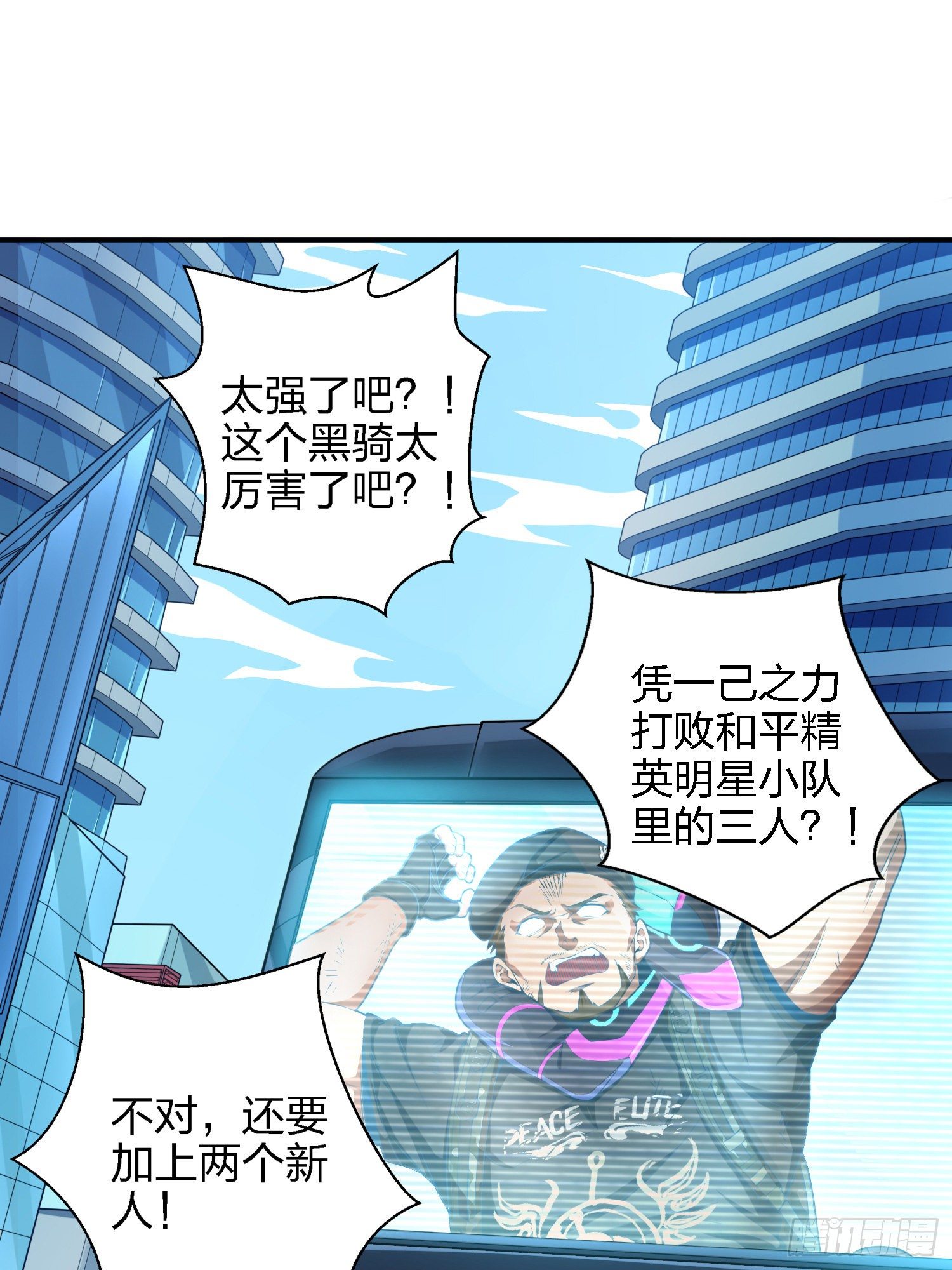 16话.黑骑47