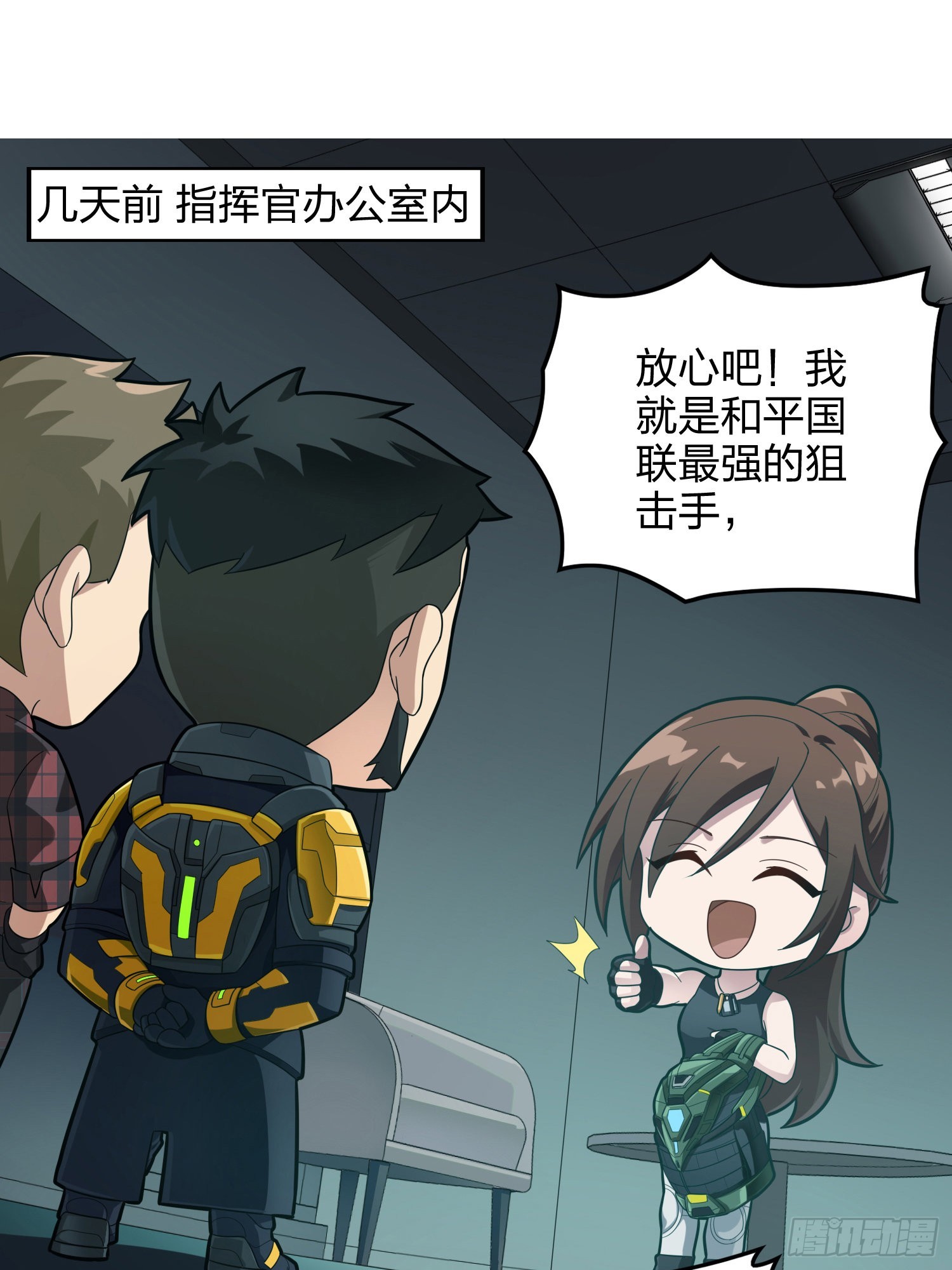 110话.自己人115