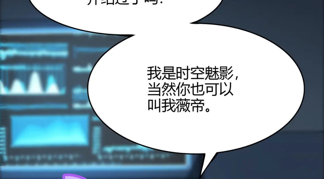超体对抗漫画——时空魅影190