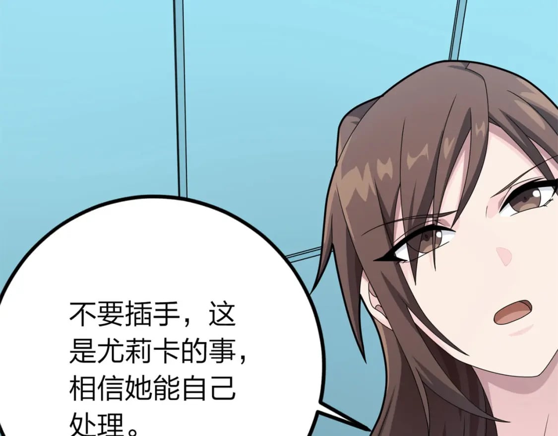 冒险篇19话 父与女159