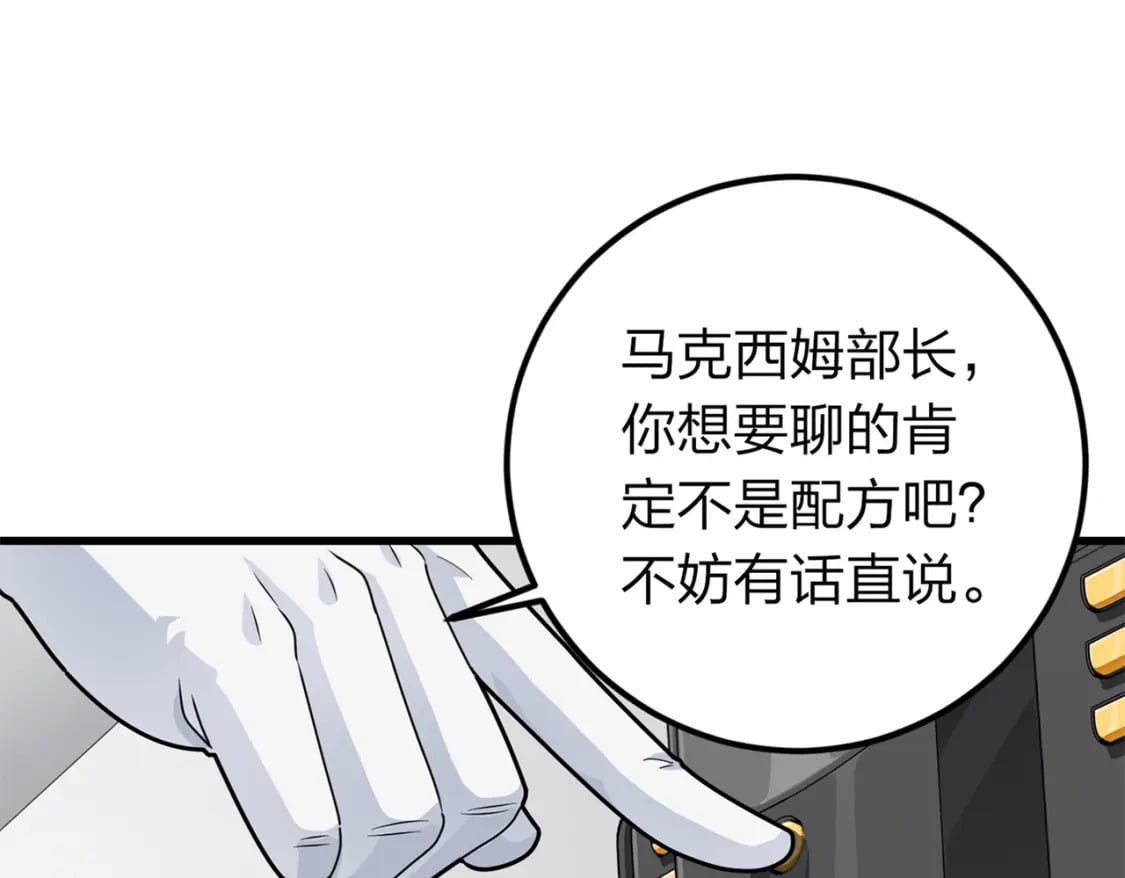 冒险篇10话 邪恶交易（一）89