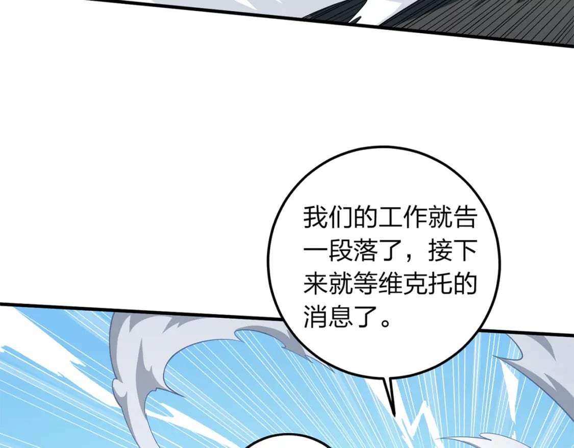 冒险篇09话 恐惧之上（二）242