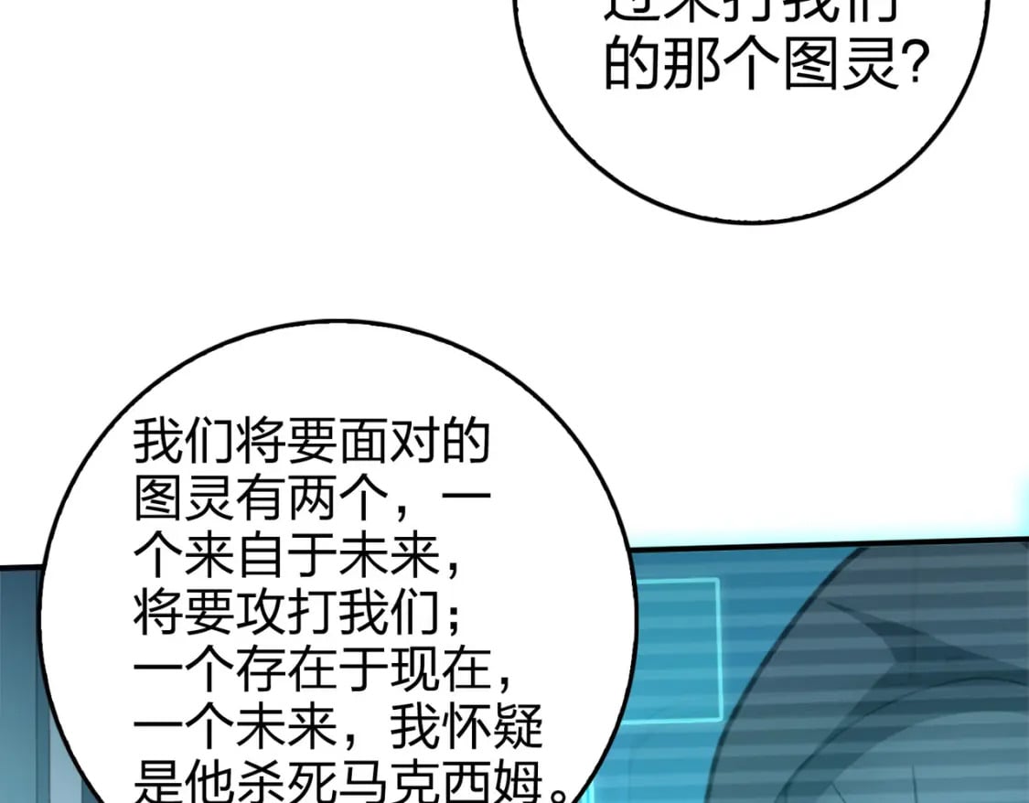 冒险篇27话 全面混乱133