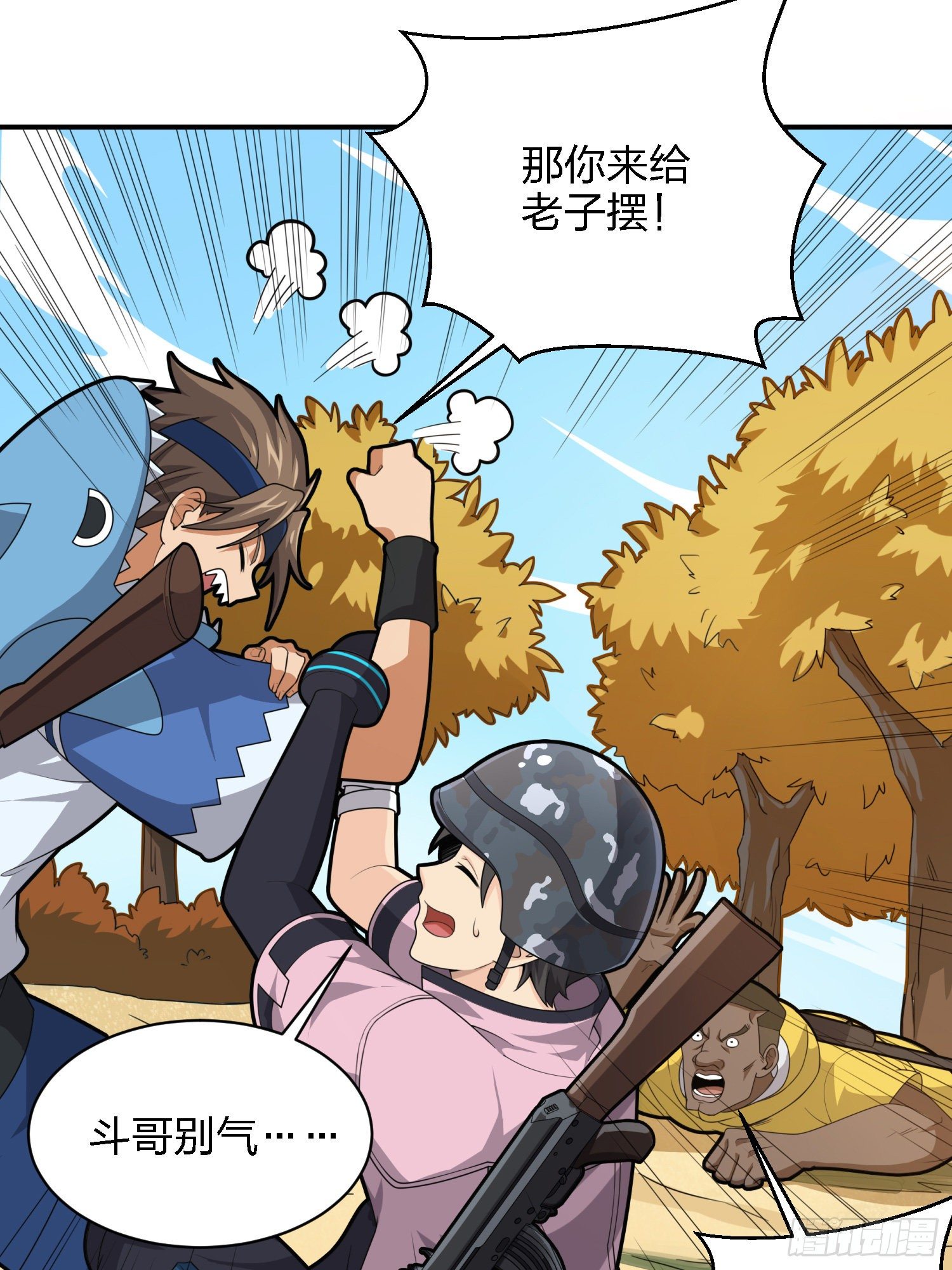 29话.浪漫邂逅52