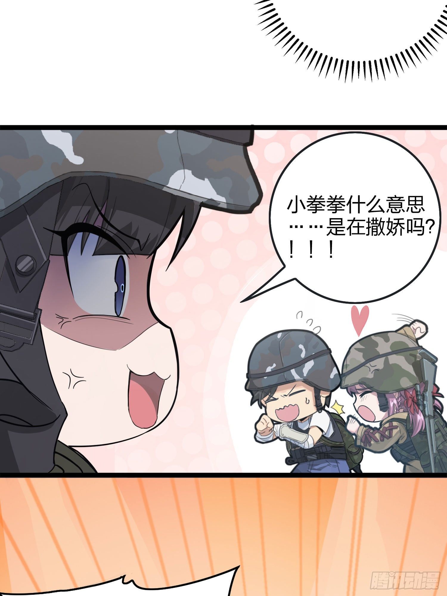54话.小镇（一）22