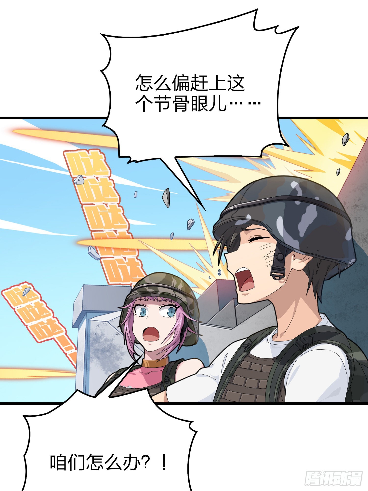101话.爱笑的人103