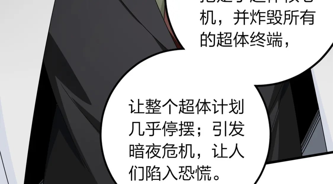 冒险篇10话 邪恶交易（一）108