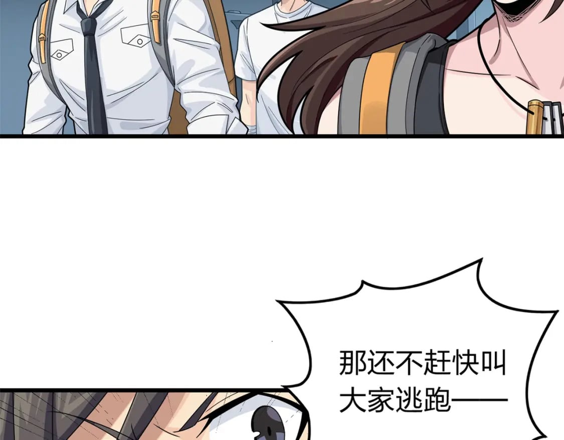 冒险篇23话 驶向地狱13