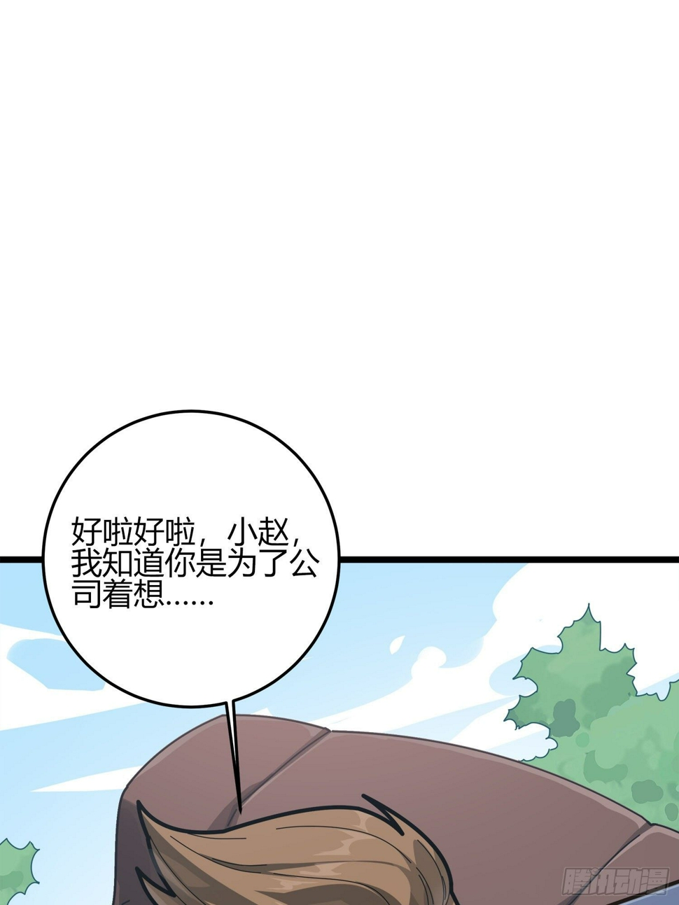 12话.终于会合20