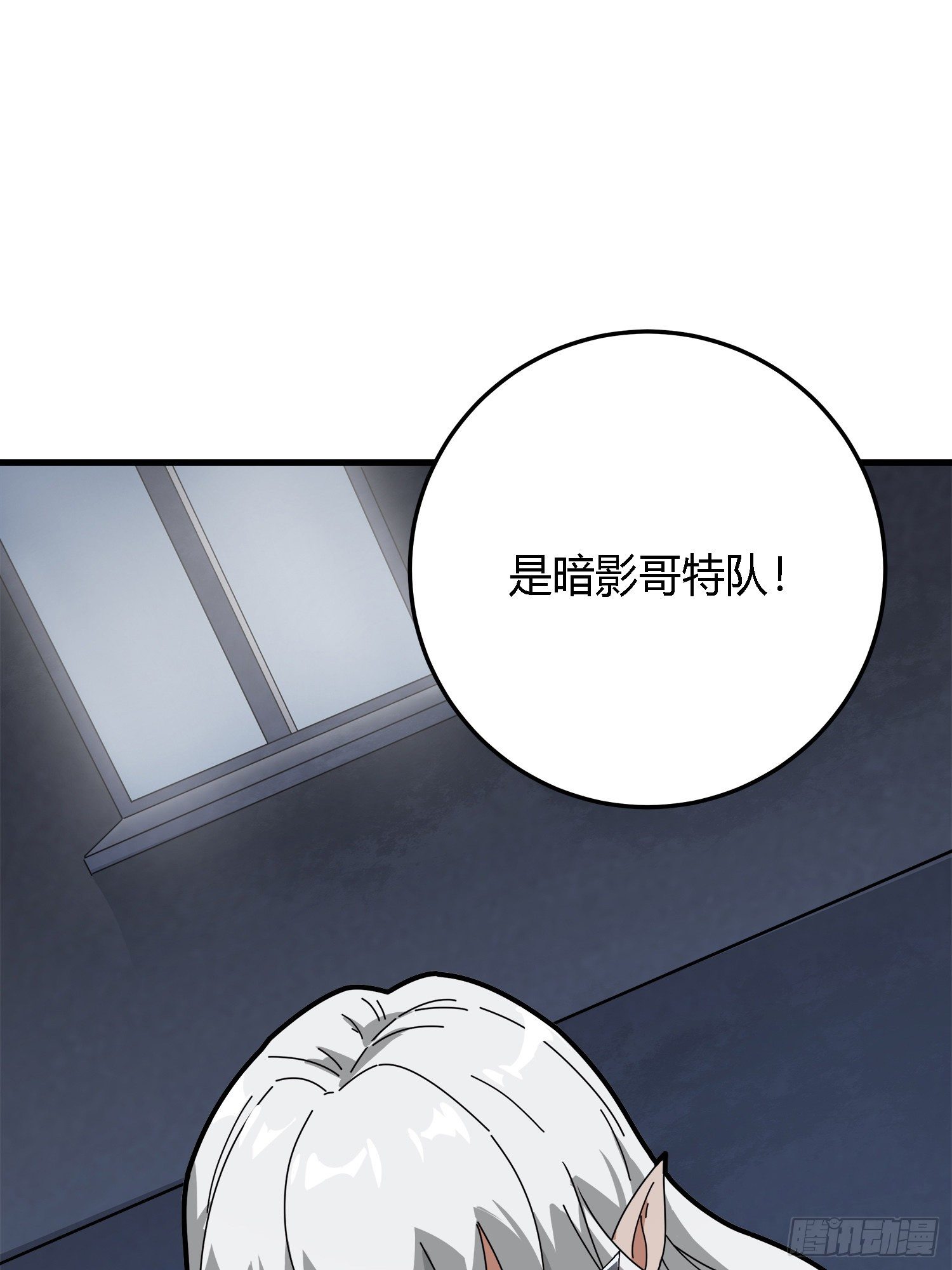 13话.暗影突袭92