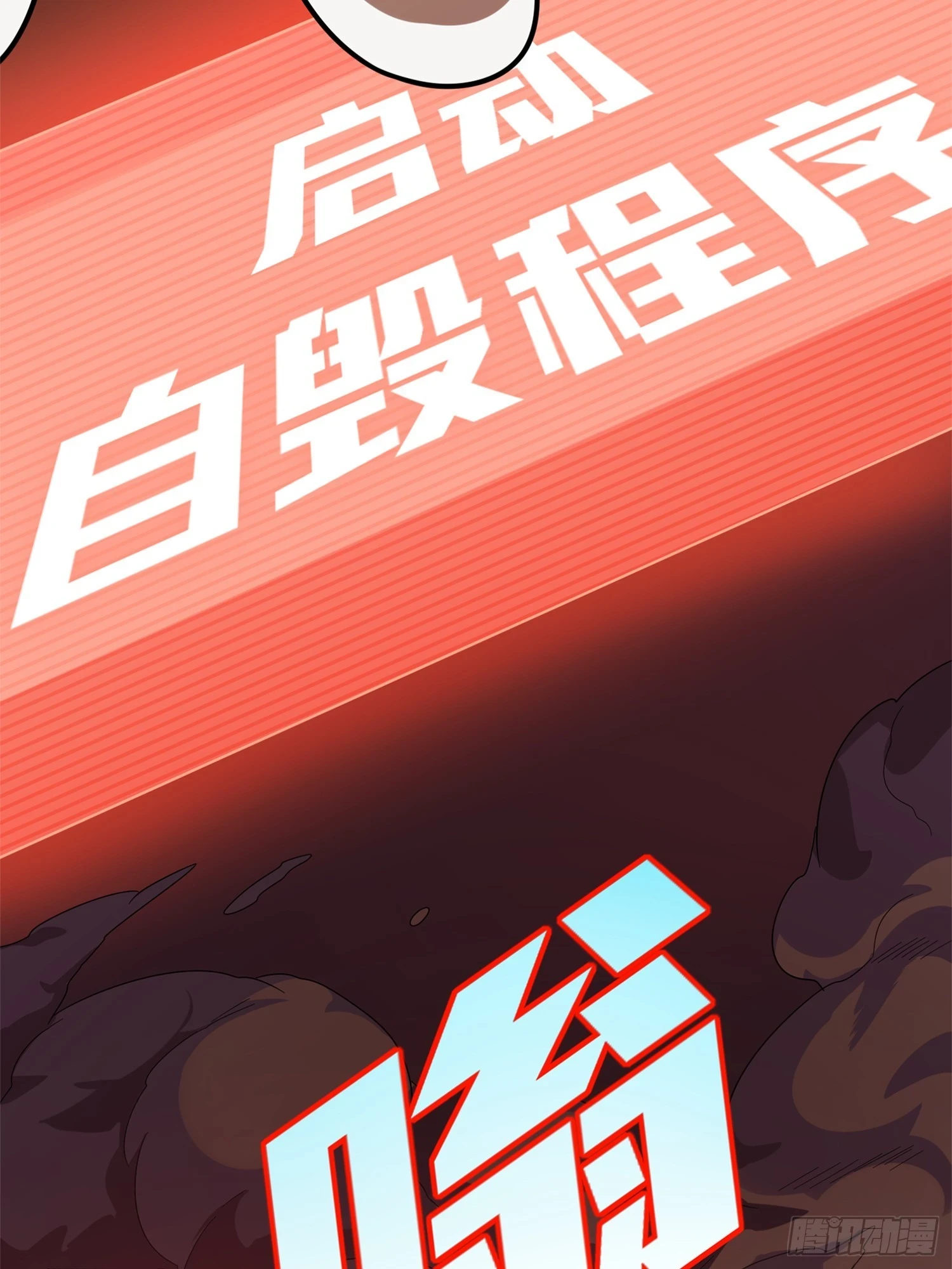冒险篇05话 孤注一掷61
