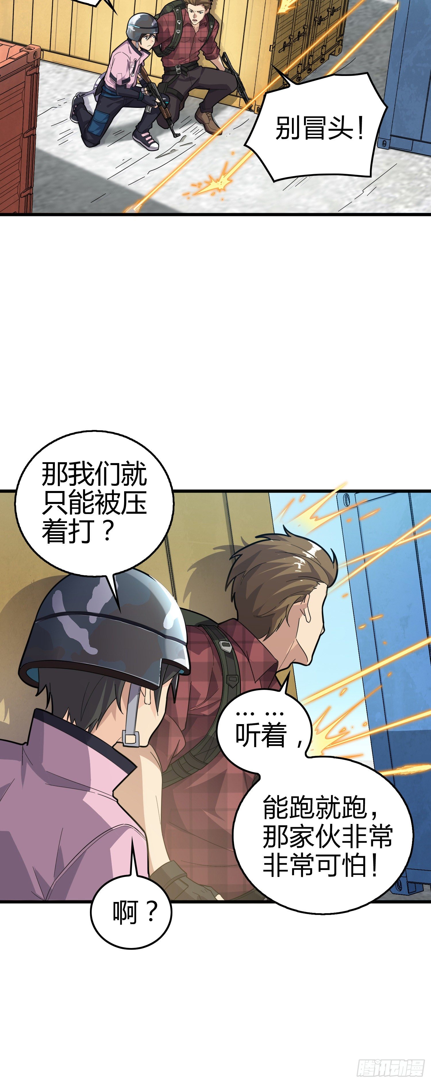 31话.旧情5