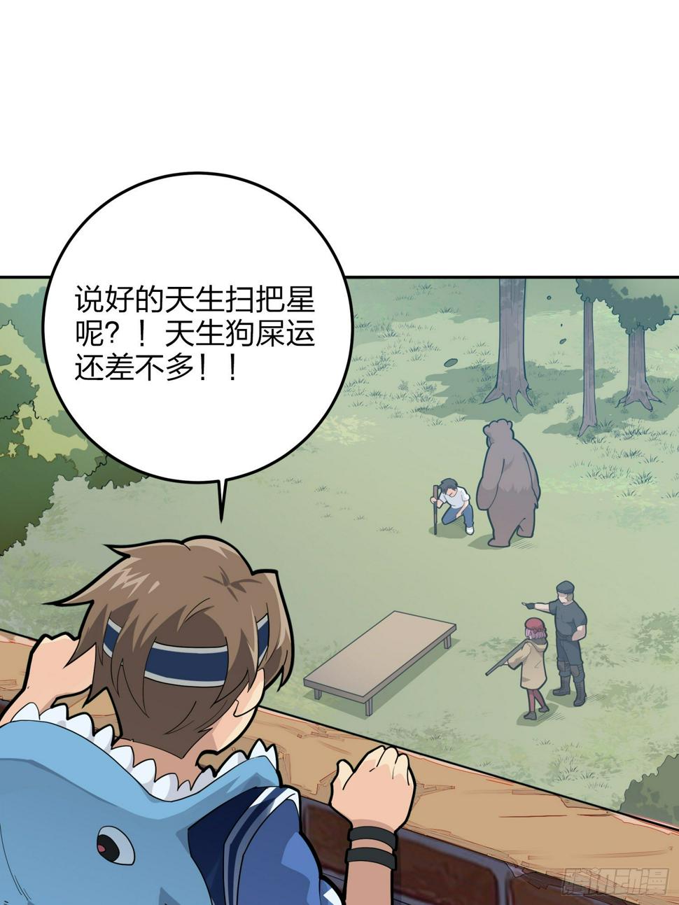 22话.维式特训（二）67