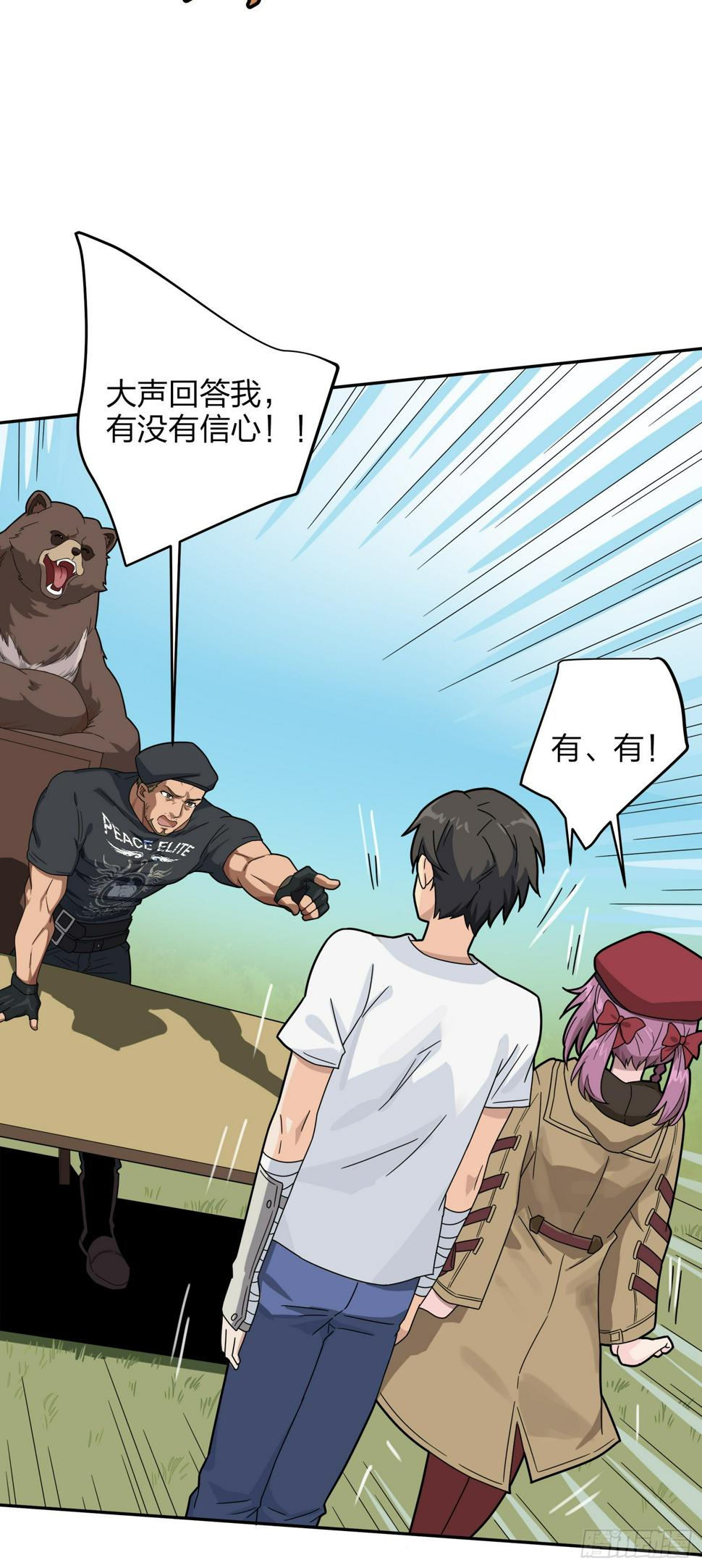 22话.维式特训（二）31