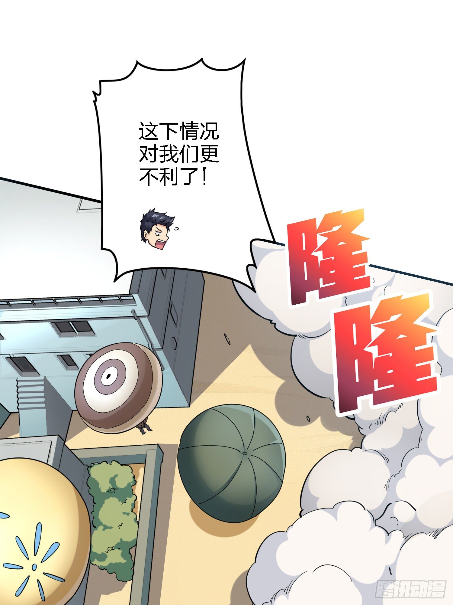 37话.再见！斗哥！50