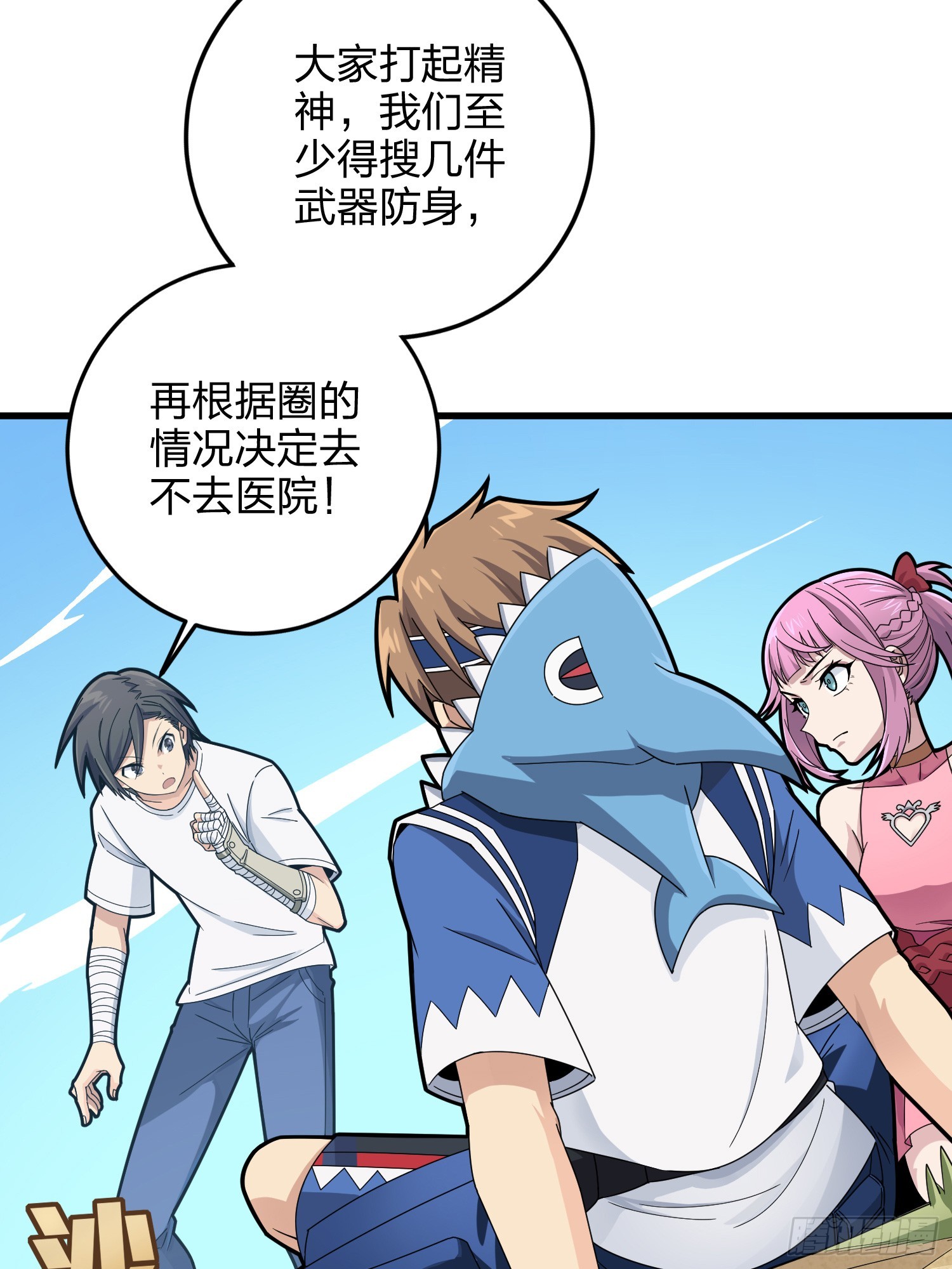123话.总决赛！出发！90