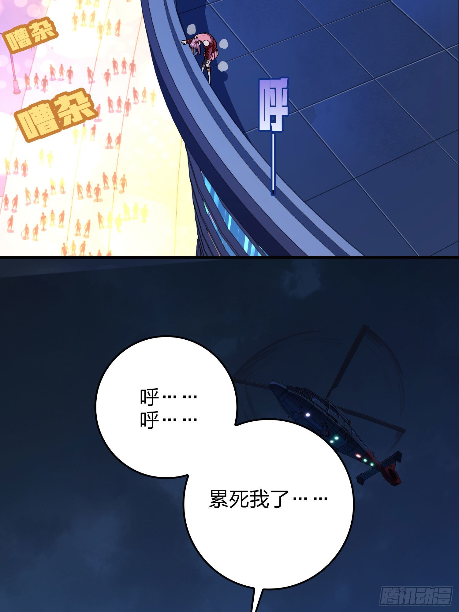 94话.烟花庆典（二）82