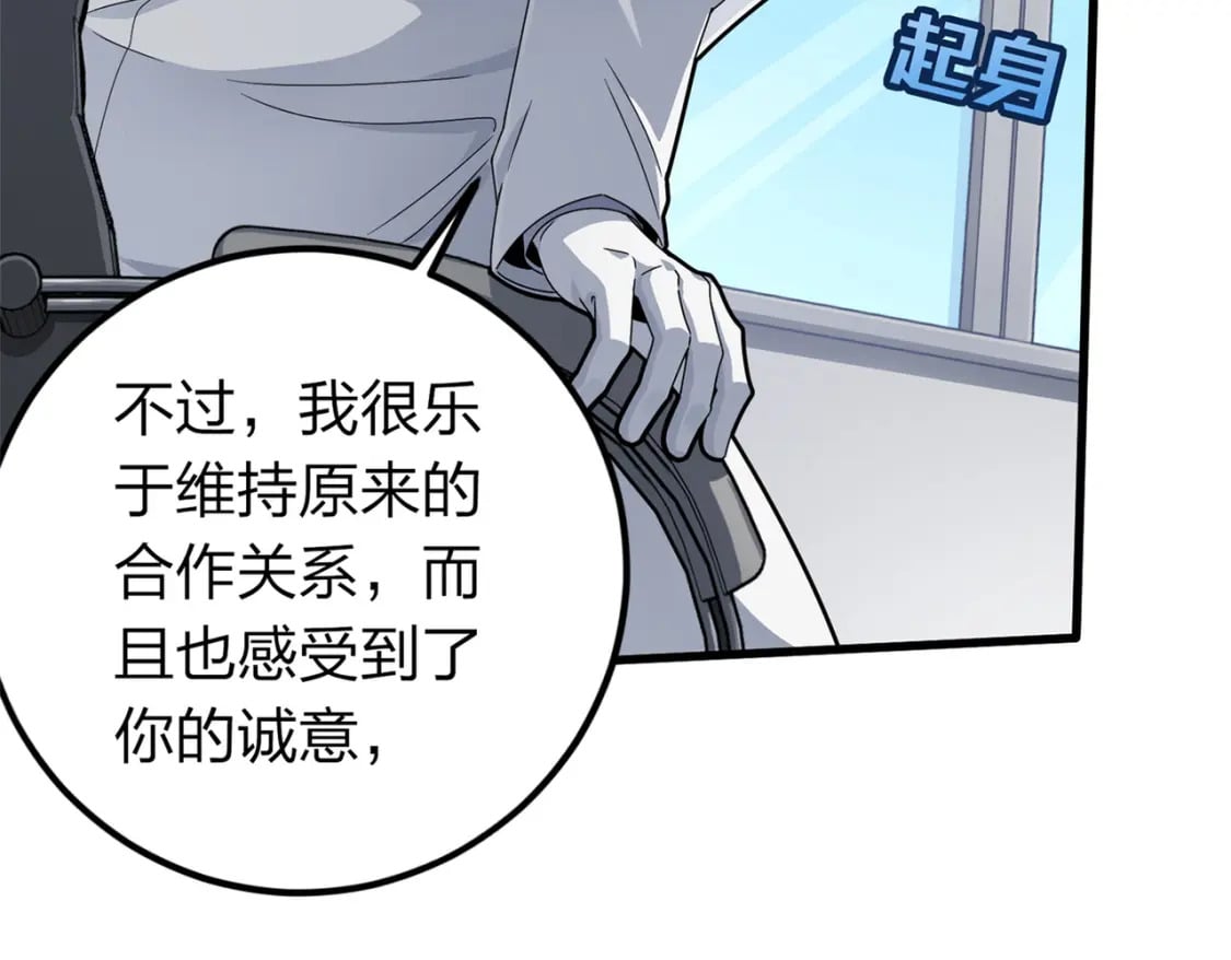 冒险篇10话 邪恶交易（一）207