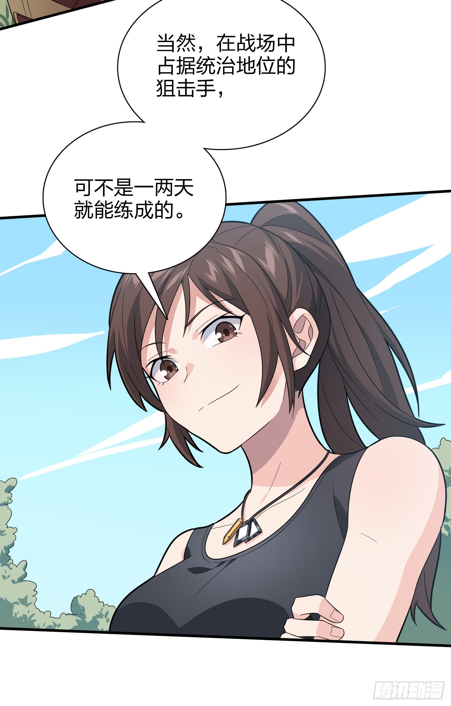 90话.缝补14