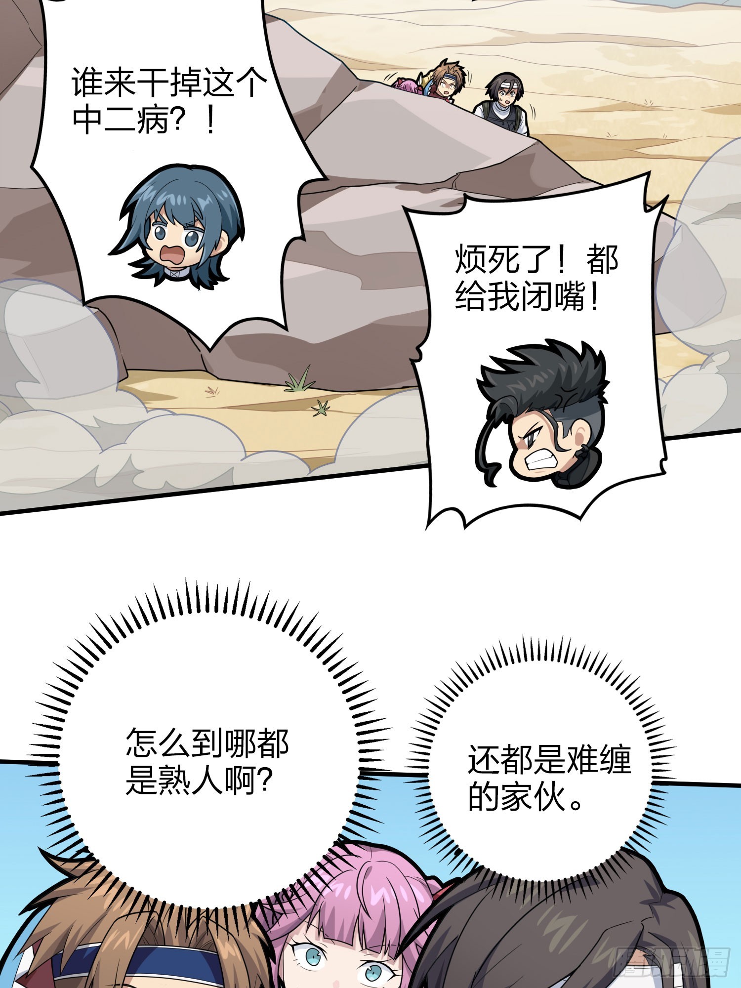 126话.突出重围22