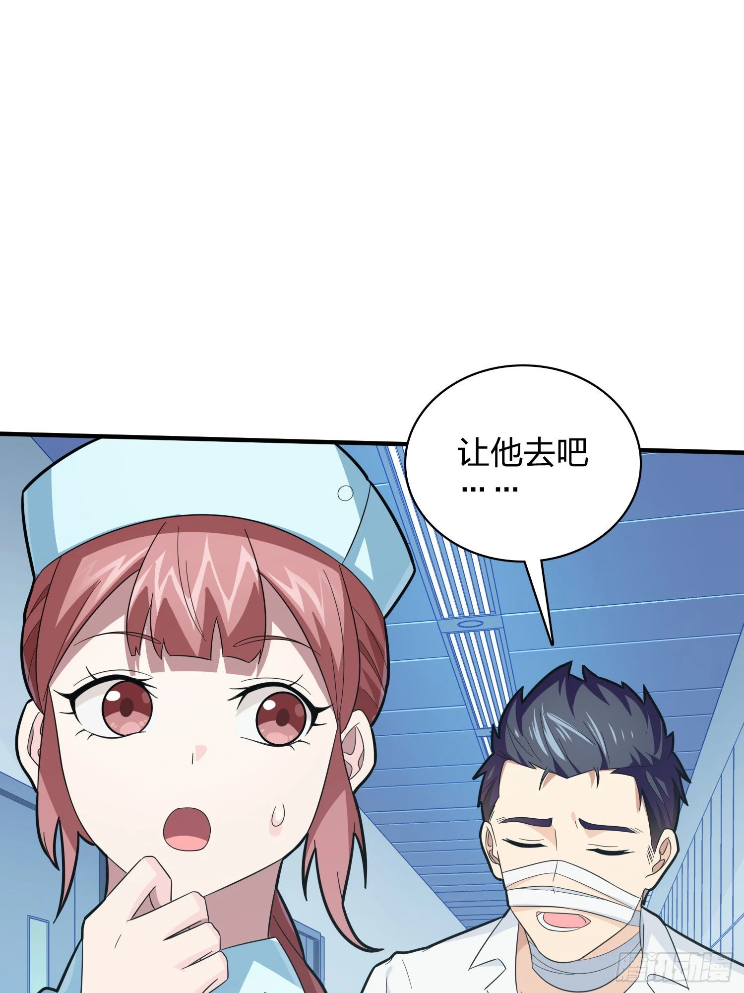 90话.缝补108