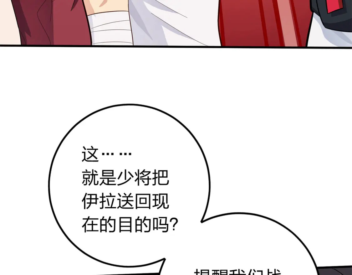 冒险篇07话 缝隙中的光186