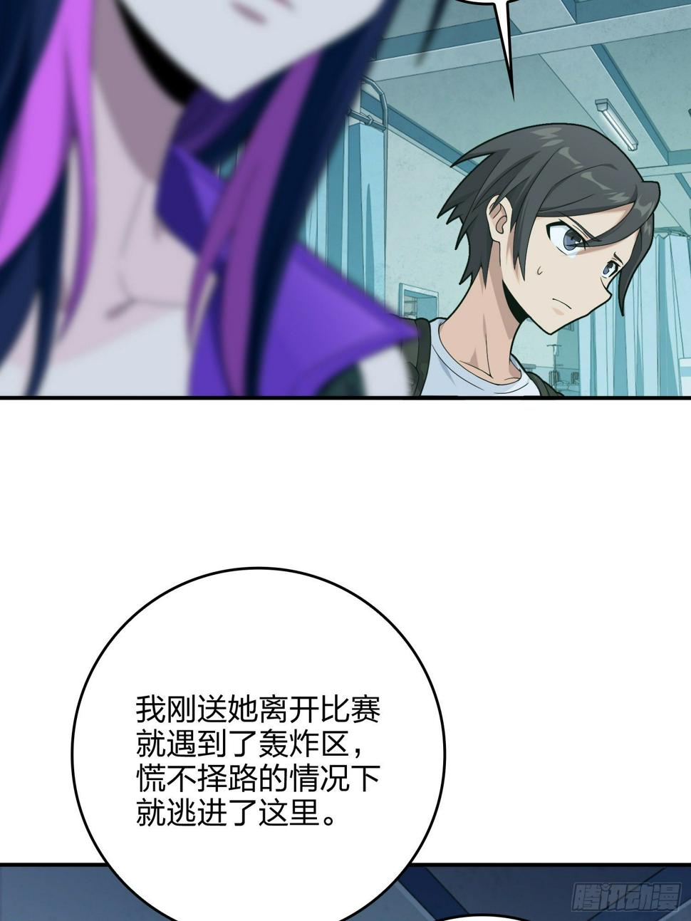 83话.救星77