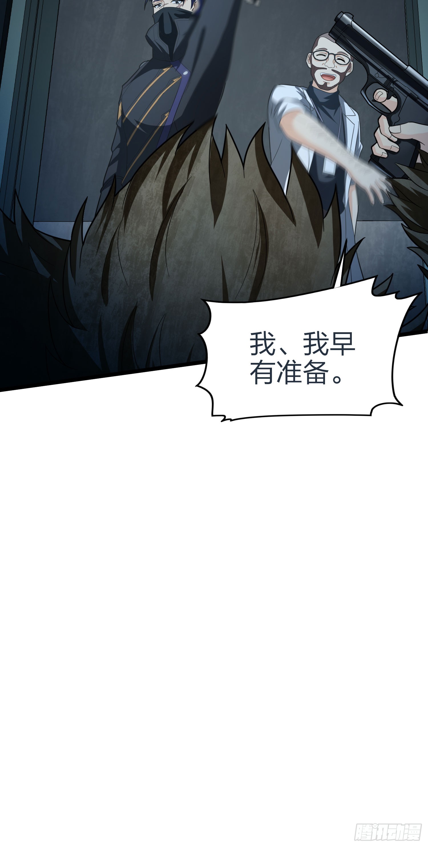 117话.遭罪97