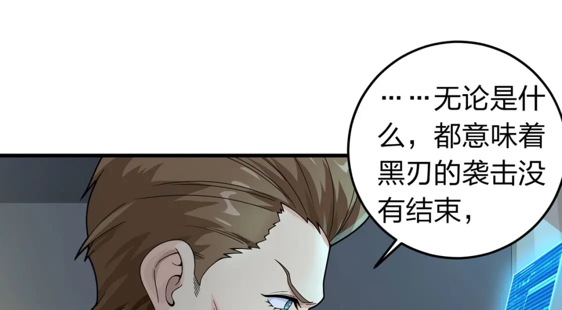 冒险篇32话 未完的劫数208