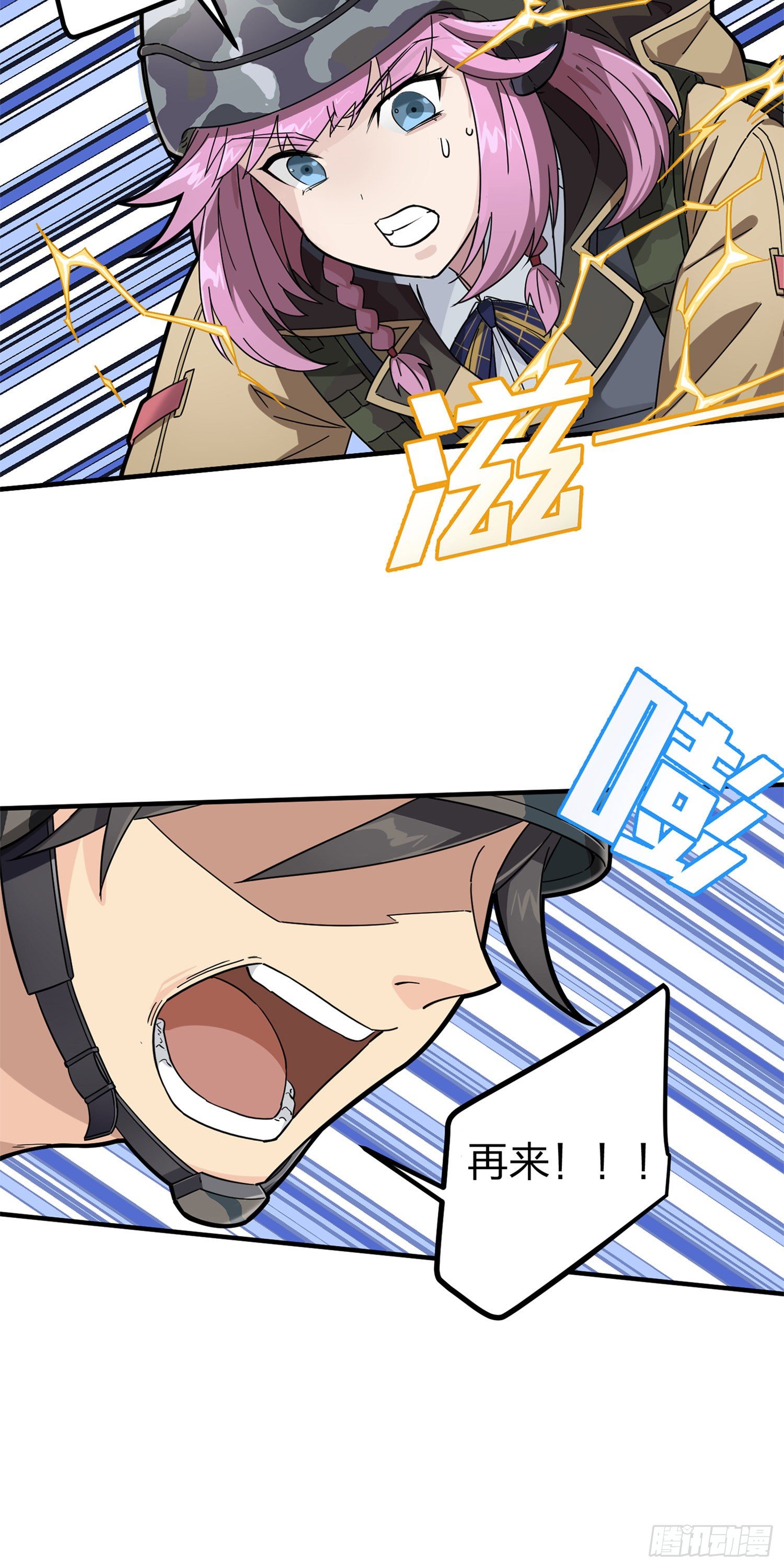 47话.低调的高手25