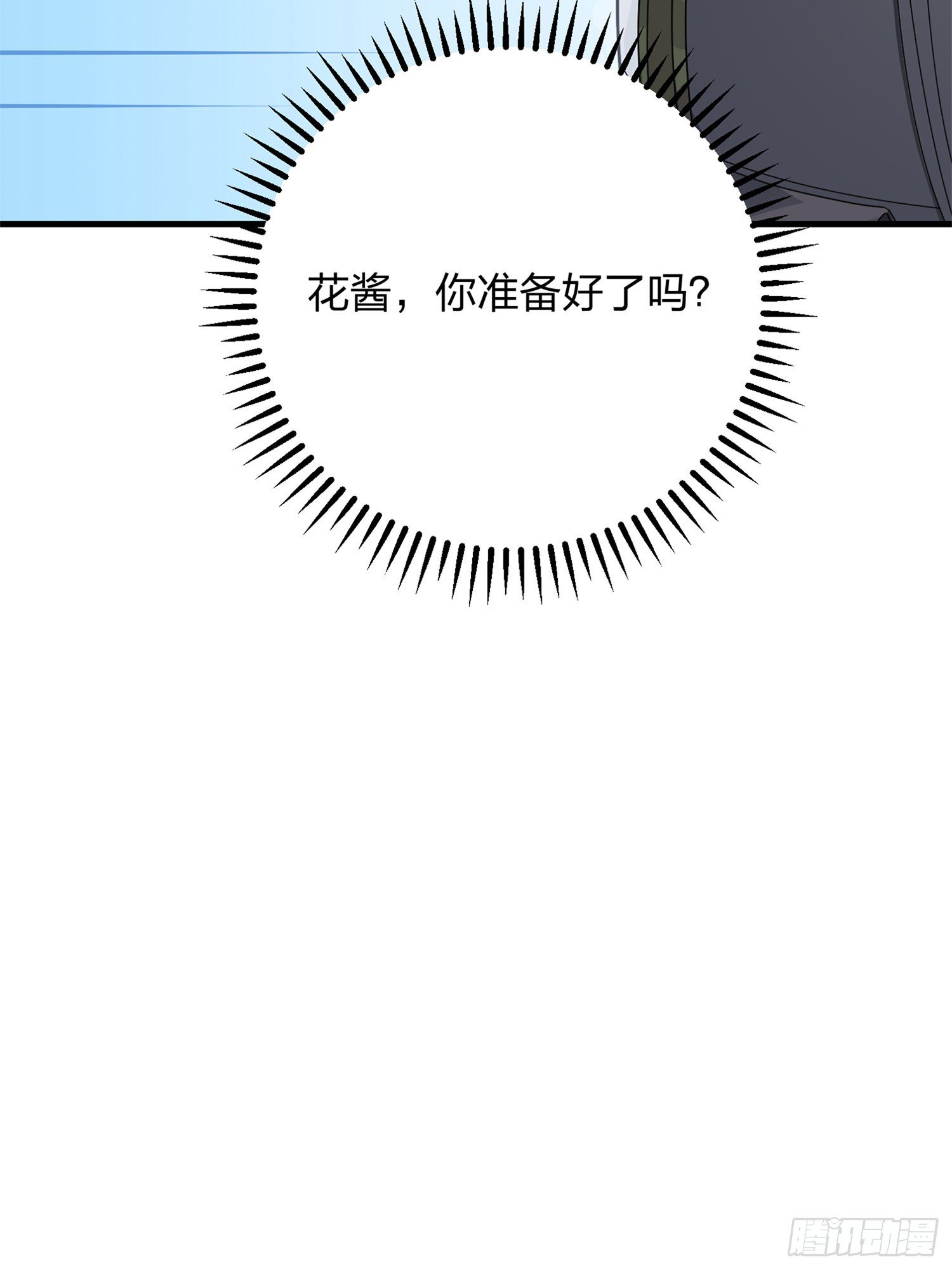 55话.小镇（二）24