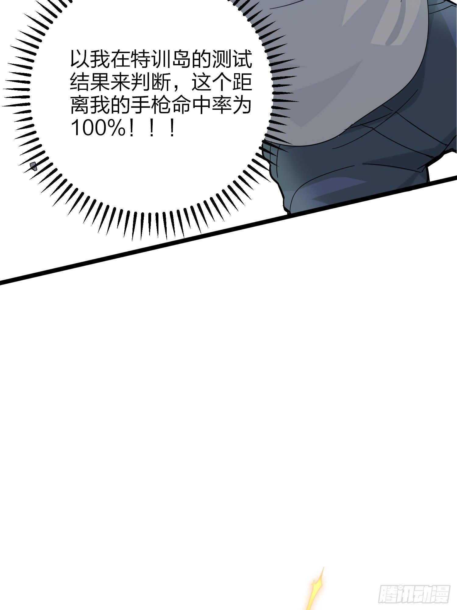 5话.队友难求4