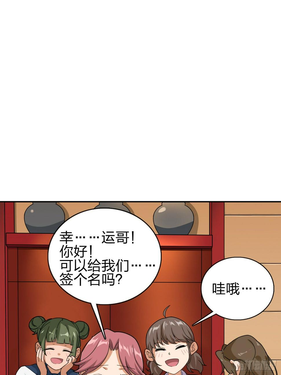 20话.阴谋29