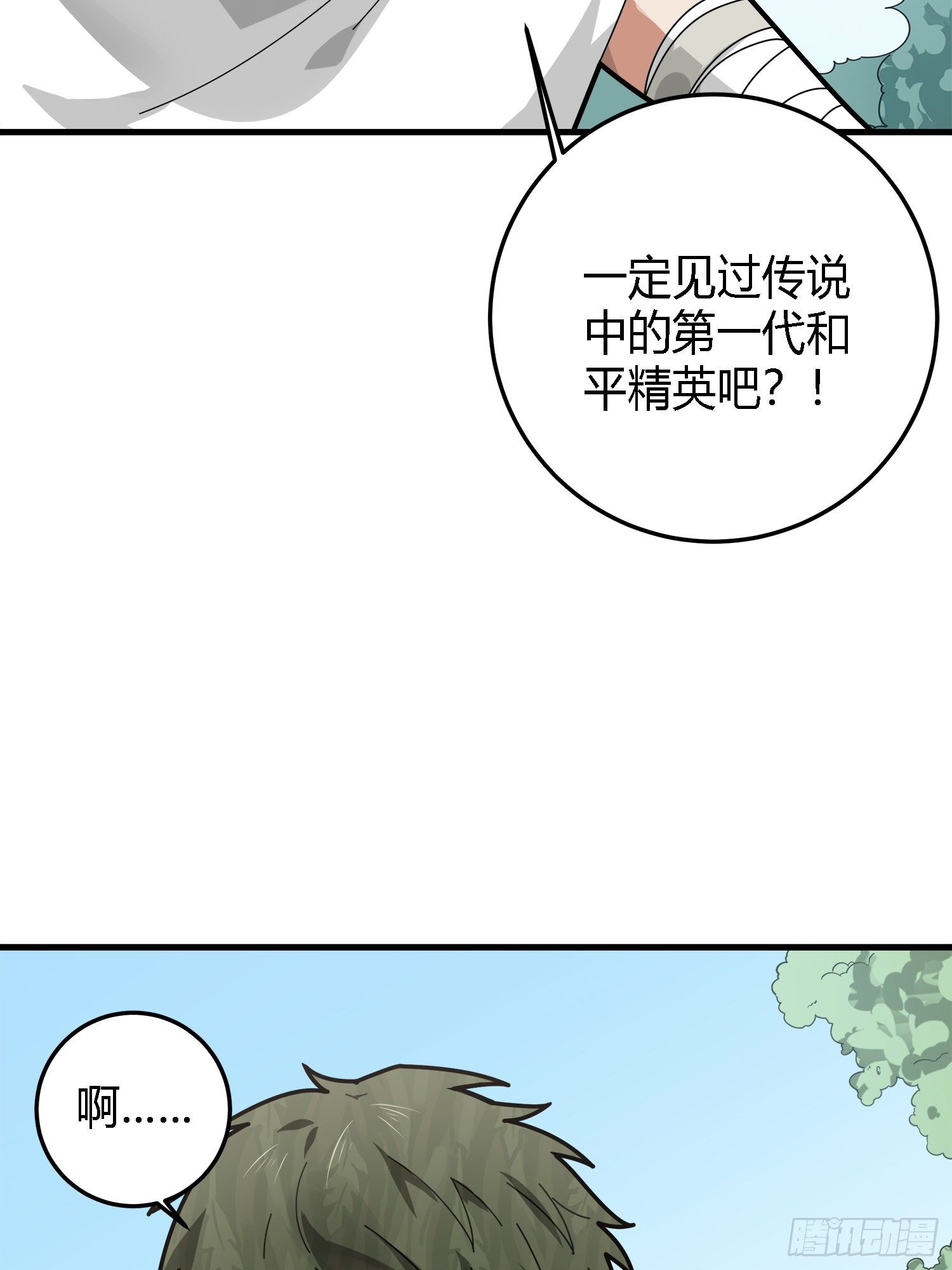 13话.暗影突袭29