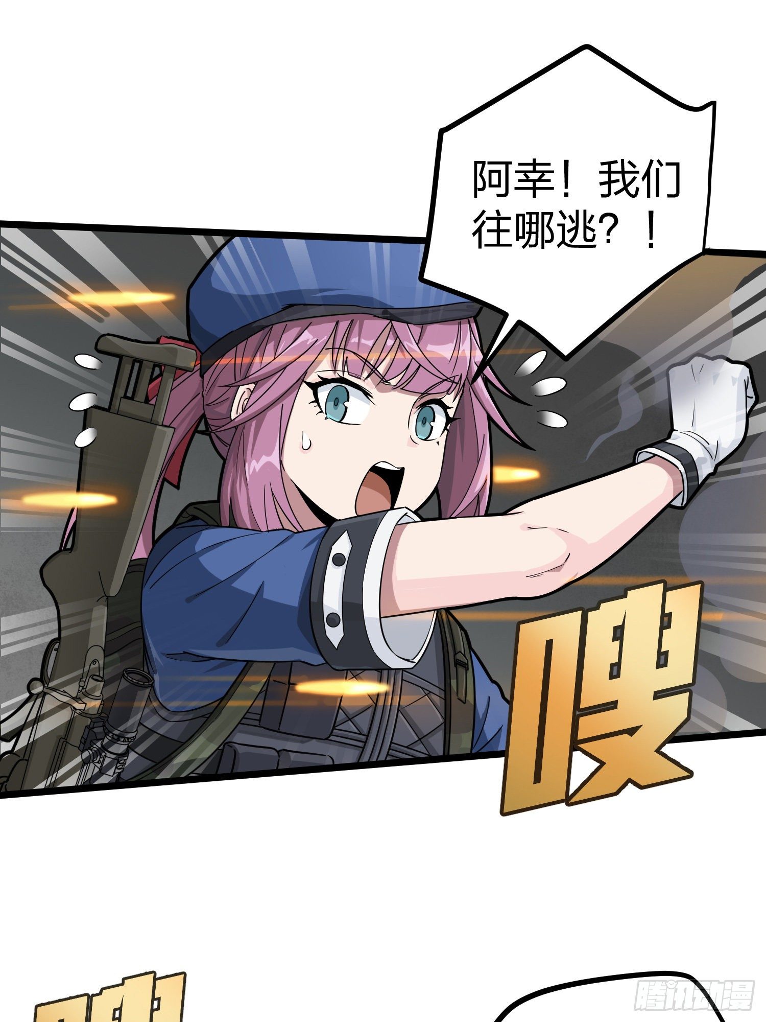 62话.裂痕15