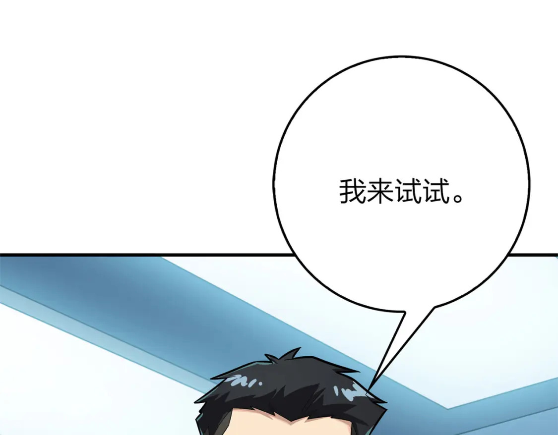 冒险篇07话 缝隙中的光33