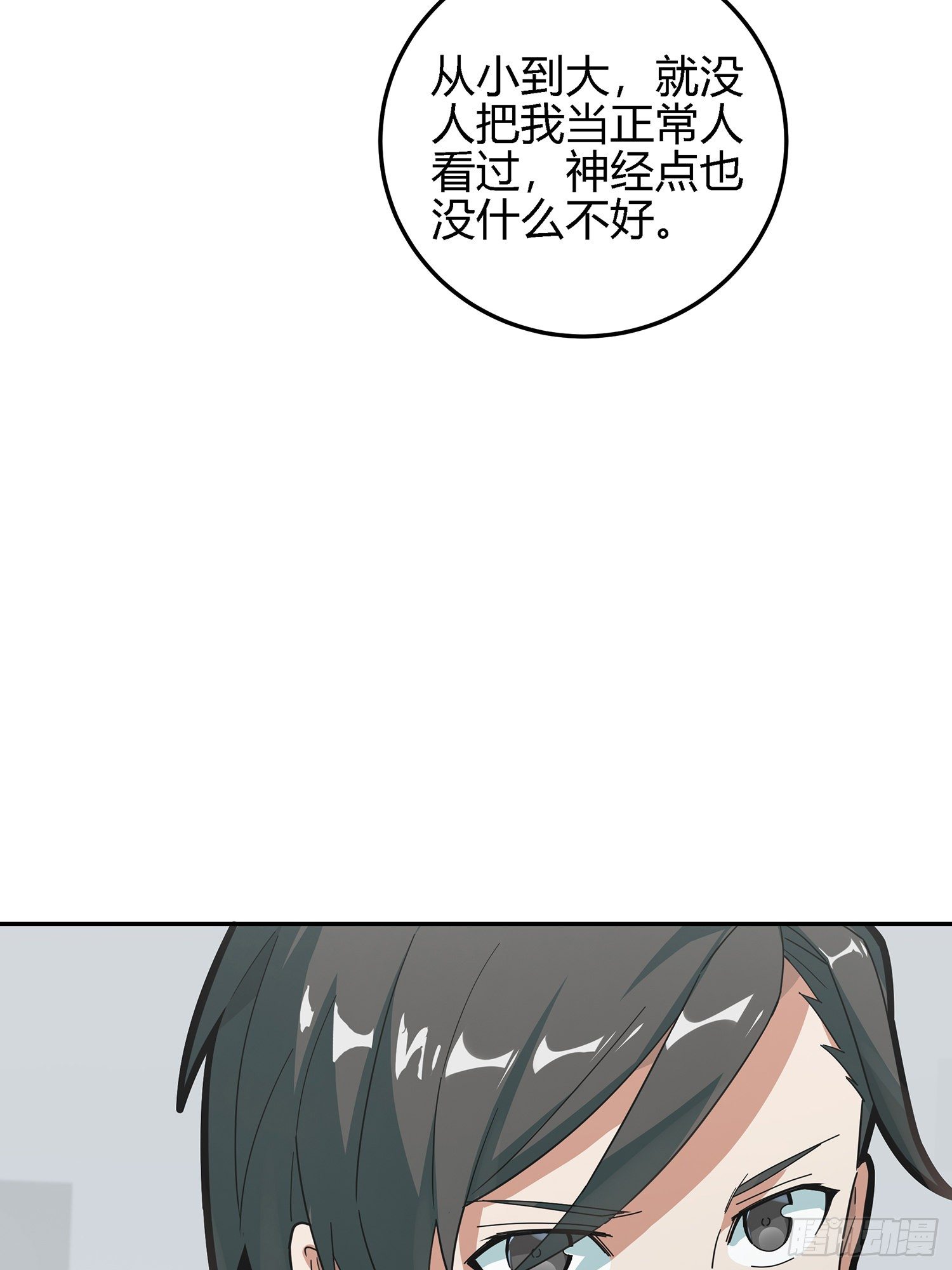 17话.我与我53