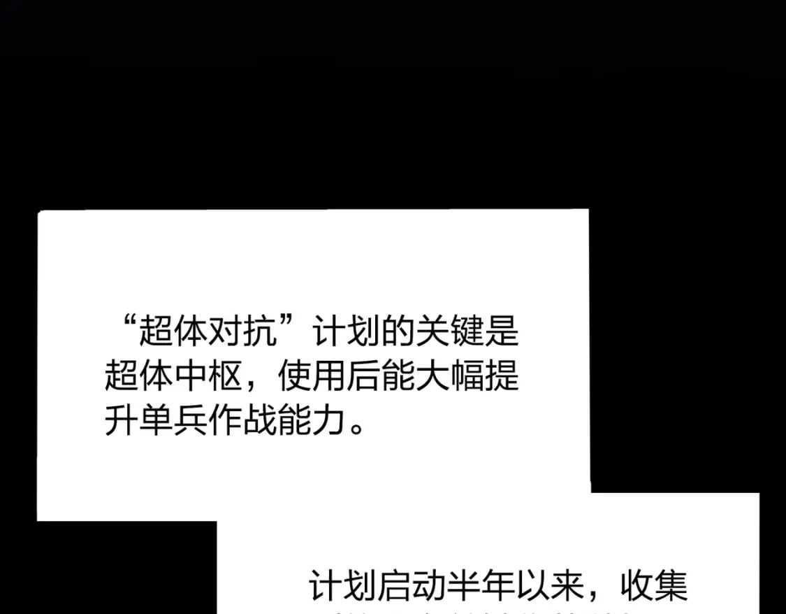 超体对抗漫画——时空魅影2
