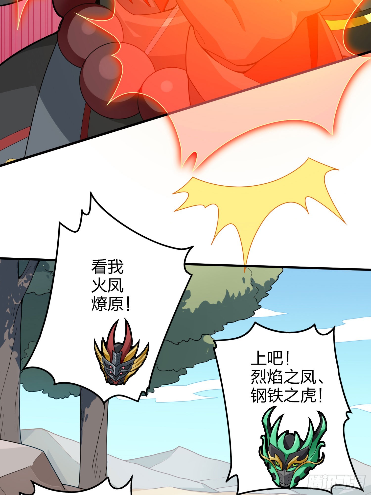 126话.突出重围21
