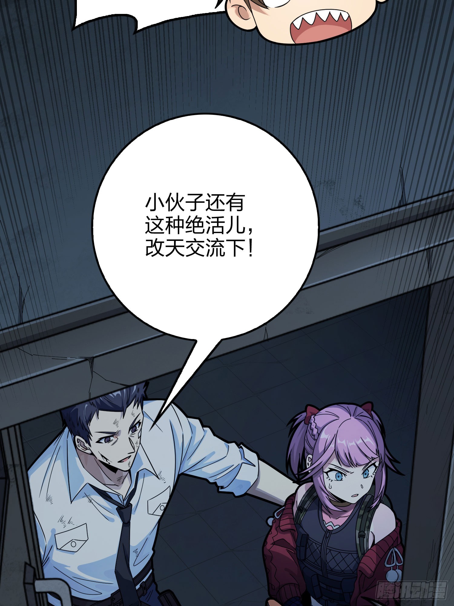 127话.小队的选择167