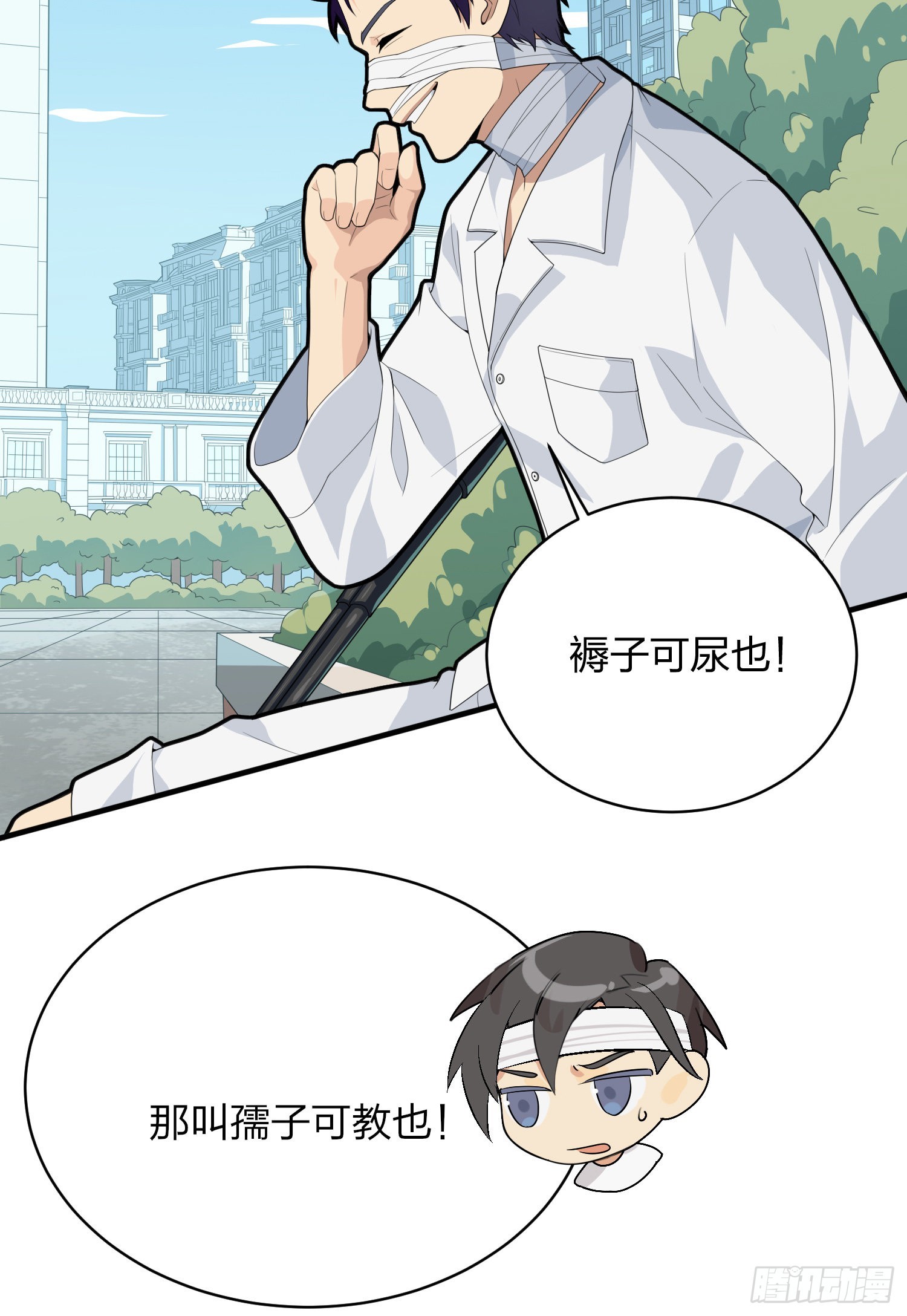 91话.远方来电116