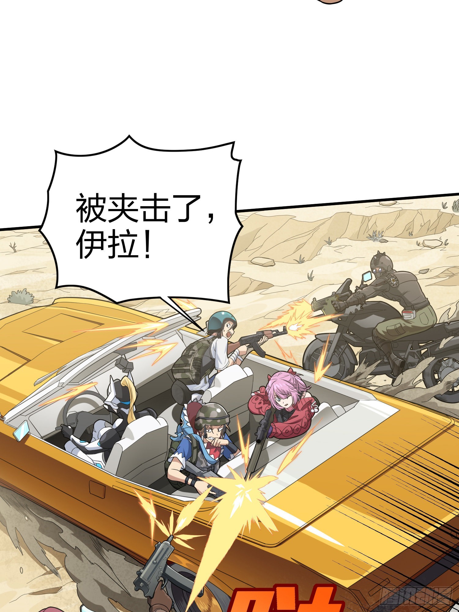 113话.预选赛开打！43