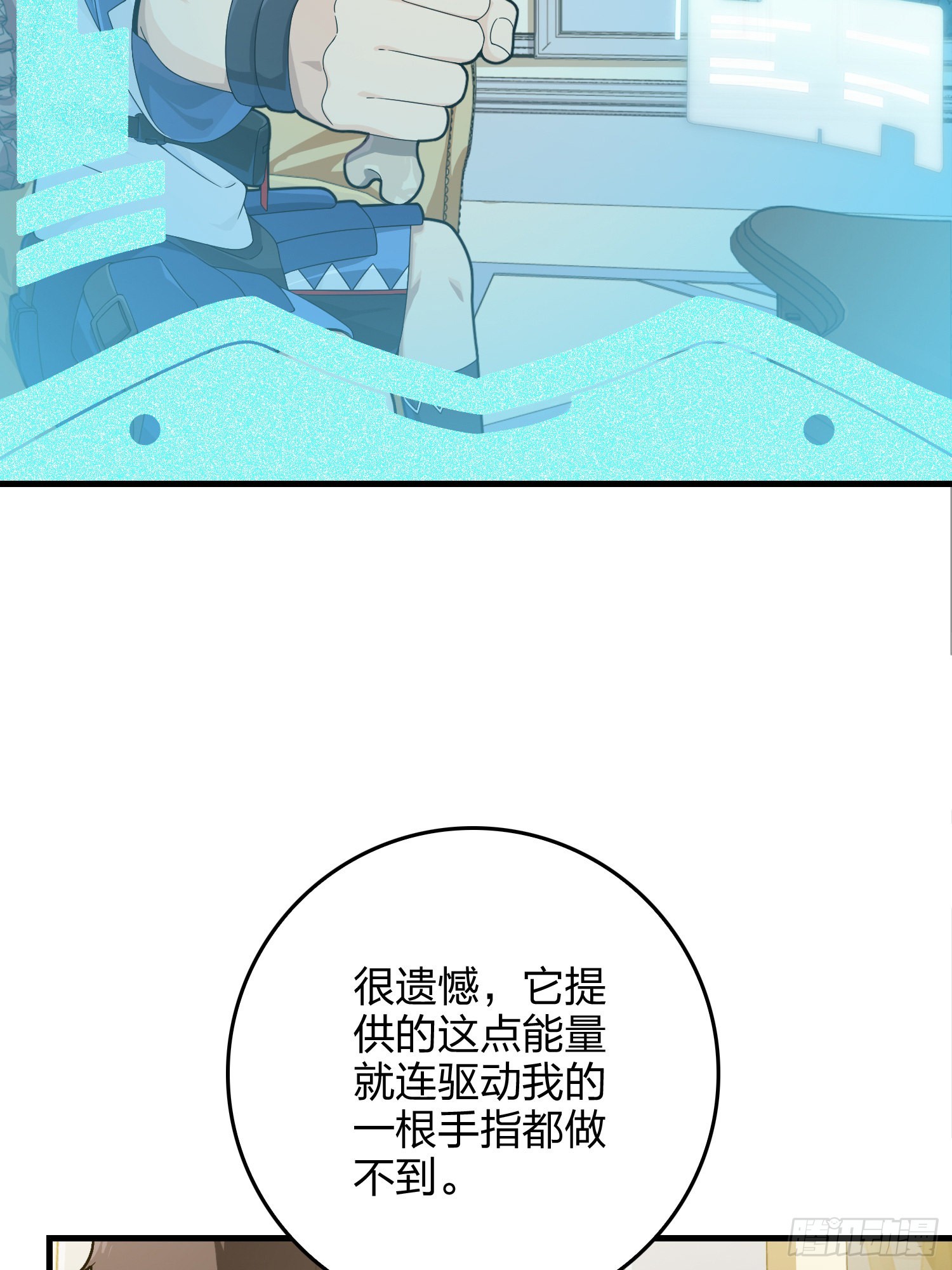 112话.仿生人日常17
