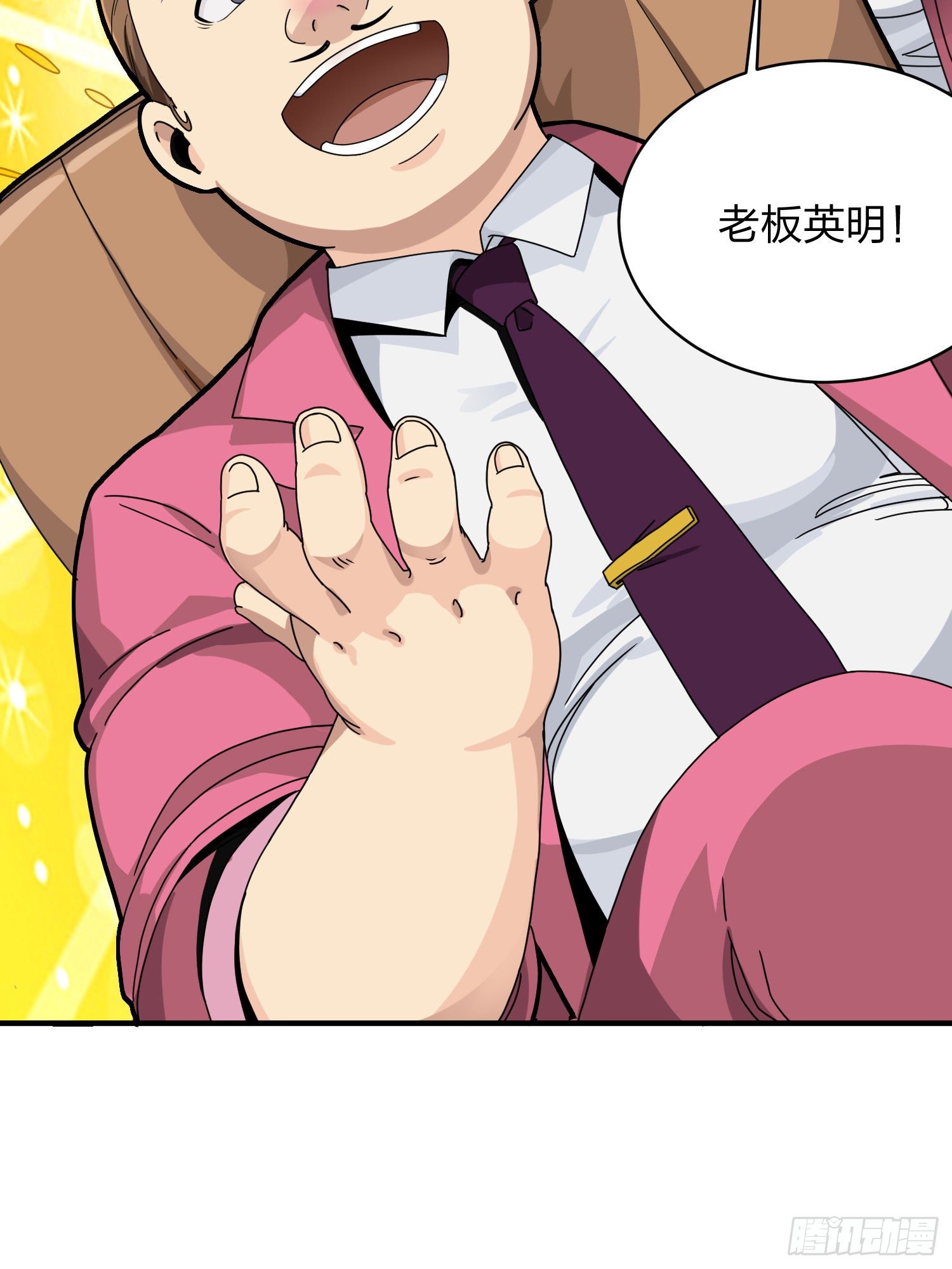 35话.社会毒打16