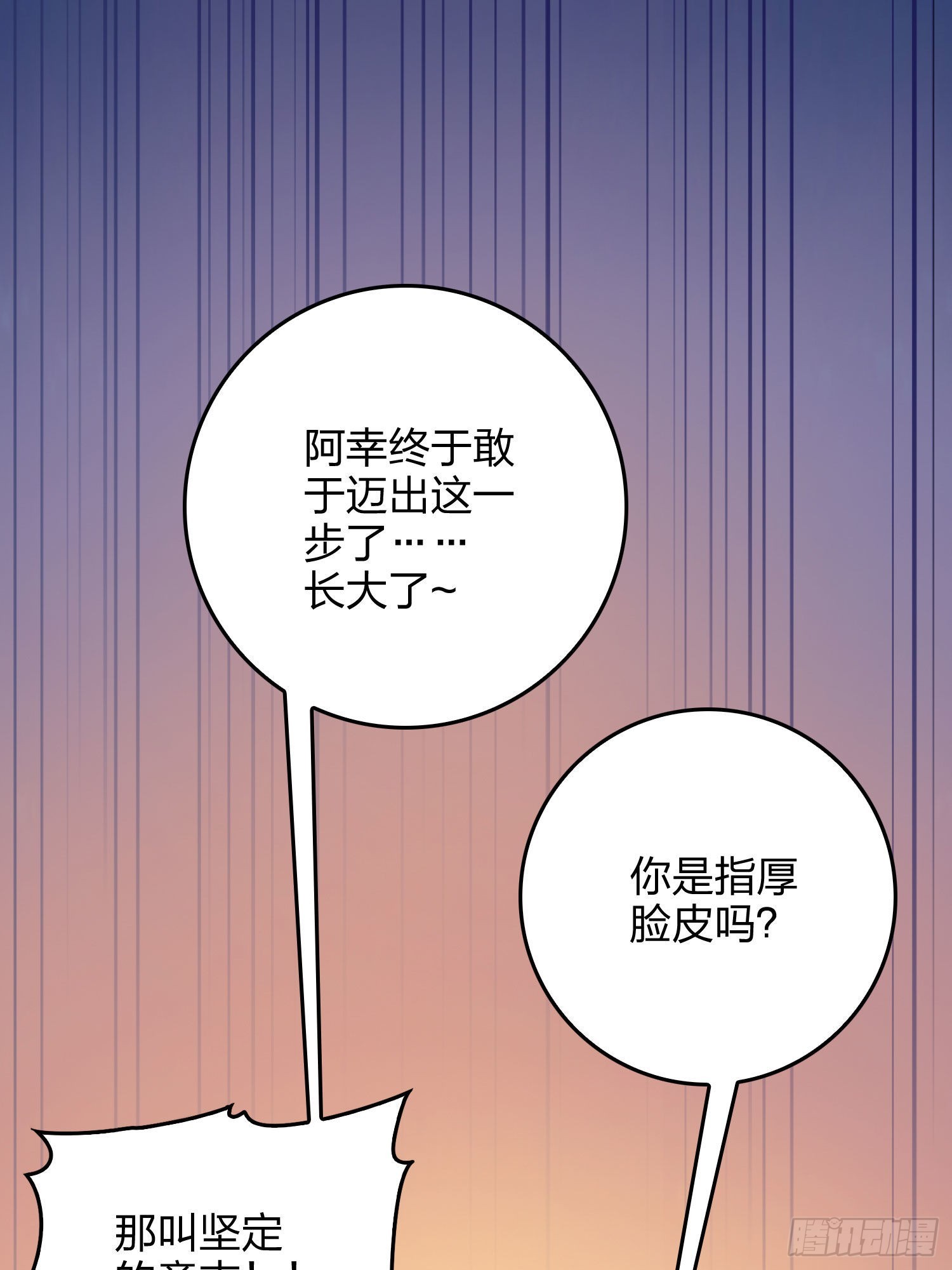 94话.烟花庆典（二）55