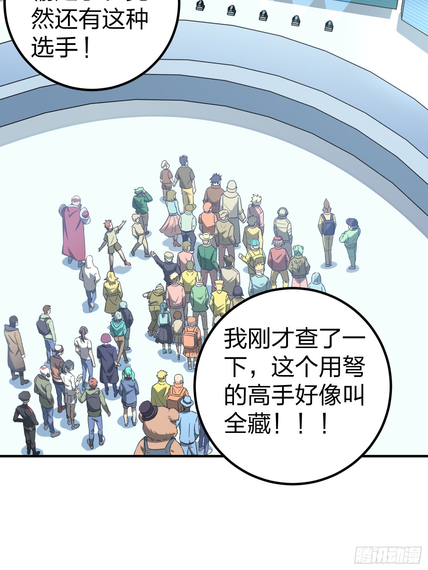 48话.隐秘的斗争3