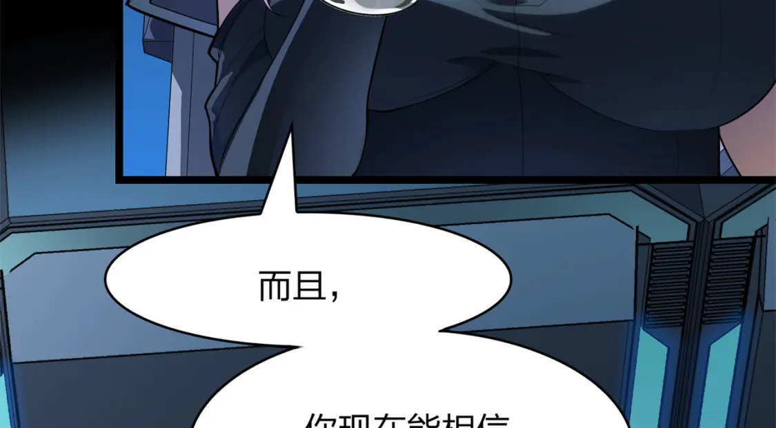 超体对抗漫画——时空魅影83