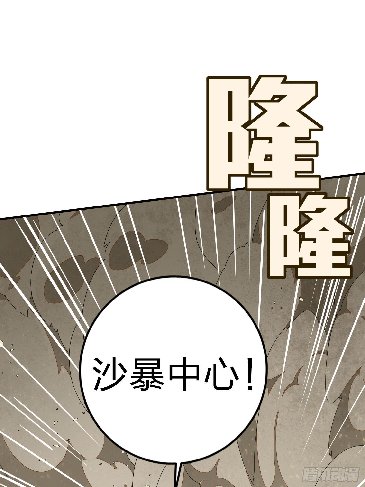 114话.狂沙（一）37