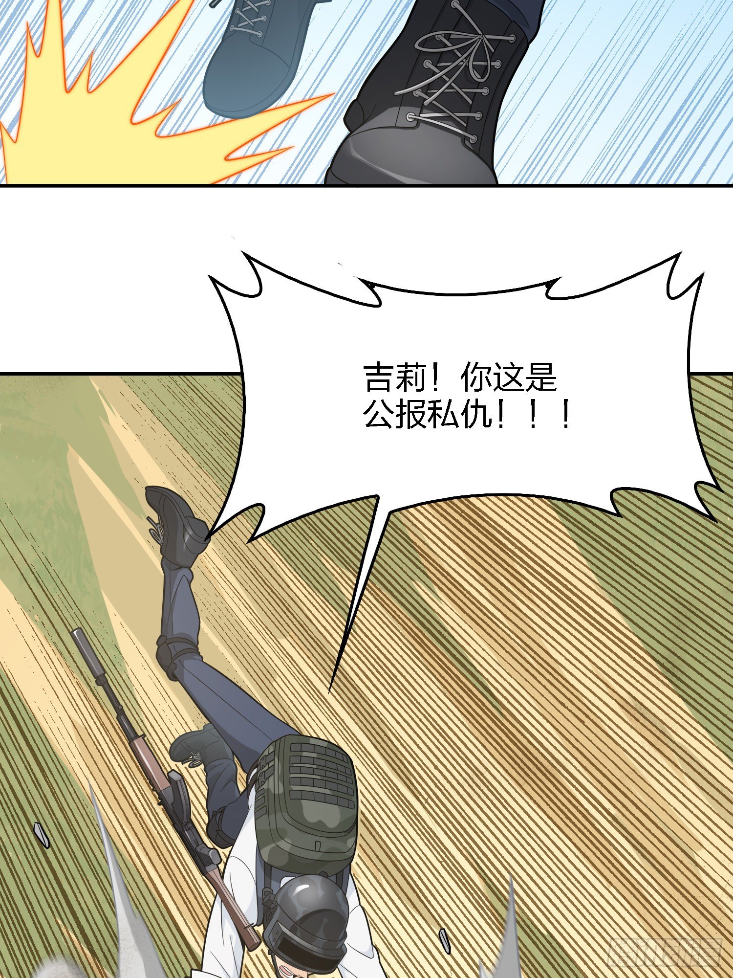 15话.神秘任务89